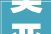 美亚娱乐资讯2024年喷鼻香港中国台湾不合地区物业平方呎价格有所更改