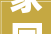 家国同庆 爱满沂蒙2024年临沂商场体婚礼举行