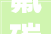 氟碳面漆装修,氟碳漆涂刷要求