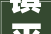 镇平房展人流如潮交易旺
