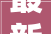 最新 2024 年 5 月金茂中海等房企领跑青岛楼市