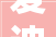 爱迪特2024上半年口腔修复材料收入占比7252口腔数字化妆备收入占比2239