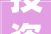 投资晋宁  2024年晋宁区投资机遇清单晋宁黄磷有限公司六街黄磷厂地块