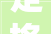 定格2024的远山明月点亮新年向往｜爱申活暖心春
