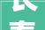 长春五星级酒店色情做事曝光内部员工爆料治理纷乱已久