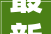 最新中间广播电视总台2024年电视剧节目记录片片单一览