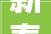 新春走基层｜看河北南三条市场 在改变中重现繁华