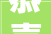 恭喜新疆兄弟羊肉烧烤店在2024年寻味光明区活动中获得人气季军