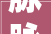 脉脉最新2024大年夜模型人才申报｜附PDF文件下载