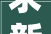 求新求变 2024悬疑涉案剧创作再进级