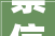 崇信吹响2024年经济成长冲锋号