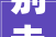 别走错四川省公民病院急救中央一楼因装修临时迁居→