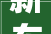 新车  售3199万元起/取消320Li新款宝马3系实车到店