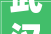 武汉这处国内在建规模最大年夜室内冰雪城超级滑雪道主体结构培植今年完成