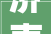 济南眼镜店装修,2020年眼镜店装修风格