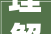 理解2024年杭州隔断墙市场成长现状装修选材少走弯路