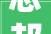 志邦家居获得实用新型专利授权一种灶具柜用组合式隔热垫板