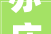 亦庄新装丨打通成长新质分娩力最后一公里