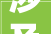 涉及全区成长房山2024年这么干