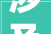 涉及汽车家电家装厨卫淮南以旧换新政策来了