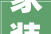 家装界2024热词｜GET居家松弛感
