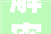 解密藤编师傅 是若何制作一把藤椅的