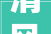 清风头条丨嘉禾县师徒结对强化青年纪检干部梯队培养