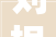 刘根智美林将积极构建线上线下融合成长的消费格局｜2024不雅观点购物中央暨零售消费峰会