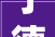 宁德时代申请角铁安装设备及角铁安装方法专利能有效提高产品外面轮廓度精度