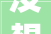 没想到57岁的黎明竟以这种办法在2024岁首年代实现口碑暴