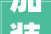 加装模拟声浪器  电车的驾驶乐趣在哪儿