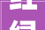 红绿鱼梦之队系统投资策略2024版龙腾四海