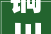 铜川全力推进2024年国家水土保持重点项目培植