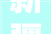 新疆喀什地区市场监督治理局关于公布2024年食物安然监督抽检信息的通知书记专项第一期