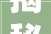 揭秘BM风打造2024潮流新宠造型