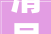滑县城市治理局召开2024滑县马拉松保障工作支配会