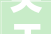 关于征集2024年上饶市家装厨卫焕新活动发卖商户的通知书记