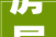 房屋漏水起轇轕 联合调解缝补邻里情