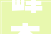 峰杰股份股东杰邦投资减持1152万股 股东枣庄兴盈投资增持1152万股