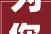 为您支招用包豪斯风格打造高级质感与舒适氛围的家居空间
