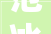 范冰冰穿戴娘惹装步入马六甲州政府大年夜厦担当 2024 旅游年大年夜使
