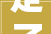 定了黉舍2024年国庆节放假这样安排