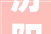 汾阳市安排支配2024年城村夫居情形集中整治攻坚行动