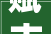 赋古建以雅韵赠岁月以华章2024故宫以东古建艺术季启幕