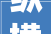 纵横股份实控人陷离婚诉讼 无人机第一股控制权不稳