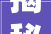 揭秘2024家居设计小白也能装出高级感