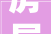 房屋装修价格表,房屋装修价格明细表