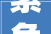 紧急重庆3号线地铁站石砖意外脱落砸妊妇安危将若何