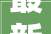 最新资讯江苏南京市这批培植工程项目已做好环评要开工