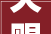 天赐的声音开启第三轮录制嘉宾声威直接碾压歌手2024